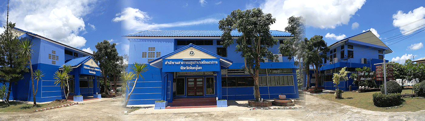 แบนเนอร์สำนักงานสาธารณสุขอำเภอเนินมะปราง